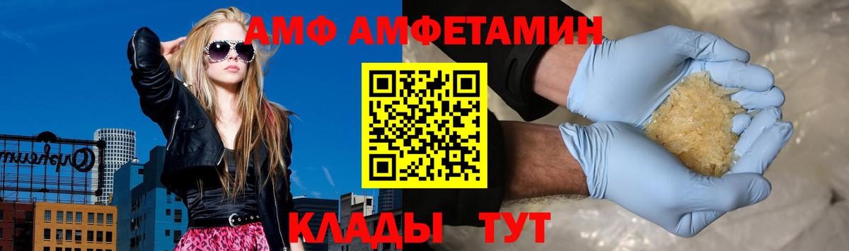 Amphetamine Розовый  АМФЕТАМИН  Чита  Вход с VPN 
