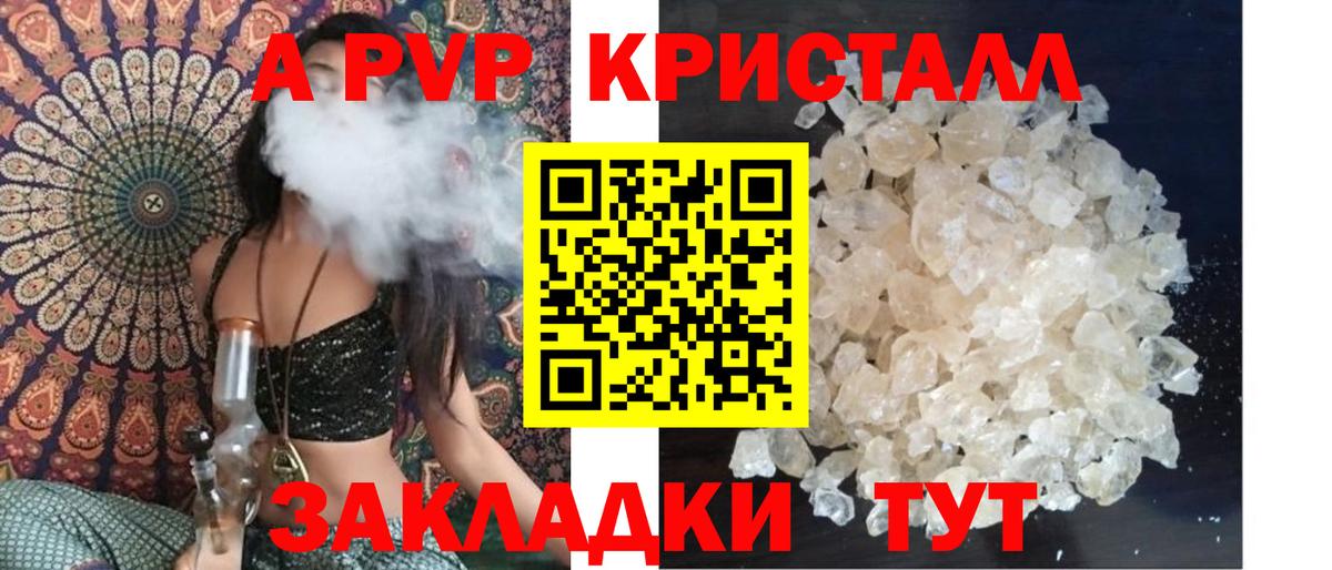 Alfa_PVP СК  A-PVP  Alfa_PVP кристаллы  Вход с VPN  Чита  Alpha-PVP кристаллы 