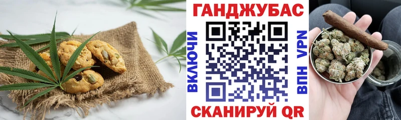 Печенье с ТГК конопля  Чита 