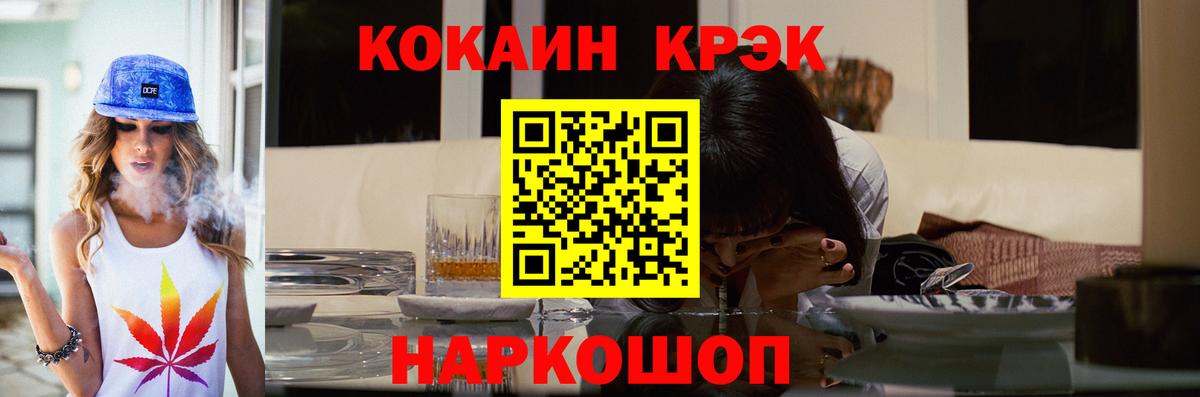 Cocaine Боливия  Кокаин Columbia  Вход с VPN  как найти   Чита 