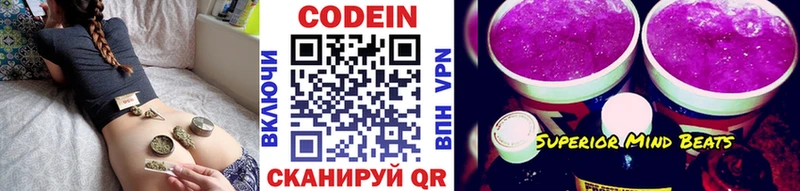 где можно купить Чита Codein напиток Lean (лин)