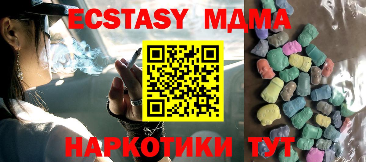 ЭКСТАЗИ XTC  Экстази  Вход с VPN  Чита  ЭКСТАЗИ Cube 