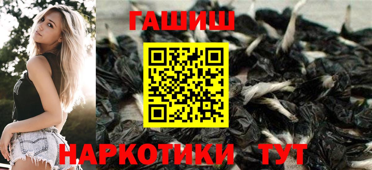 ГАШИШ гашик Чита