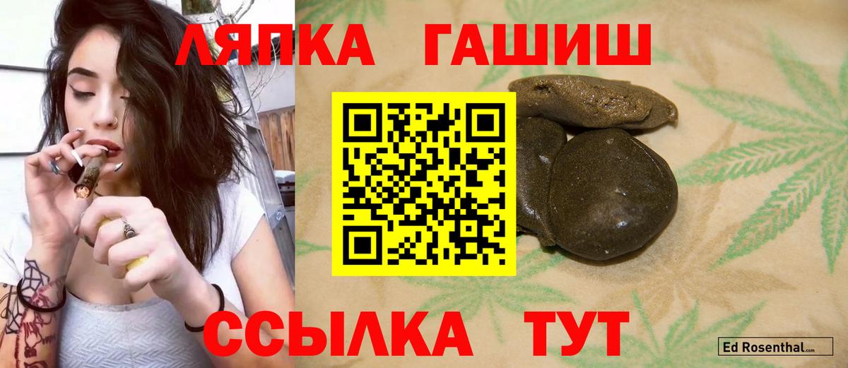 Гашиш Изолятор  ГАШ ice o lator  Чита  ГАШ  Вход с VPN 