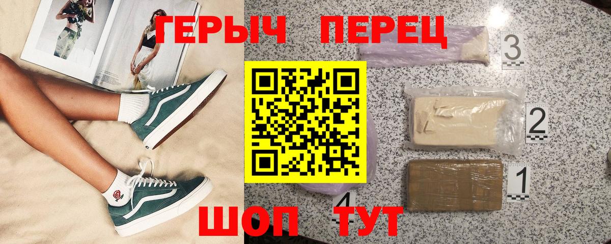 Чита  ГЕРОИН VHQ  ГЕРОИН  Вход с VPN 
