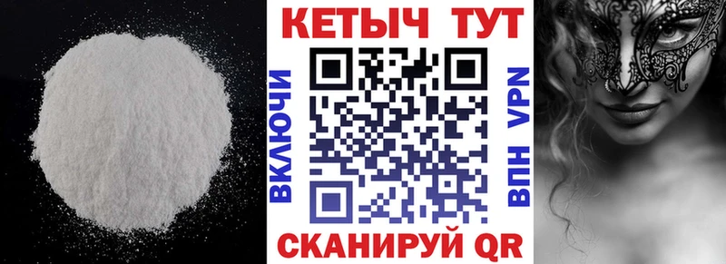 мега зеркало  Чита  КЕТАМИН VHQ 