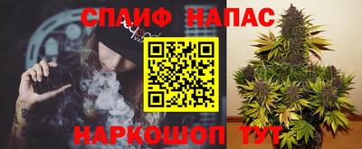 марихуана Северобайкальск