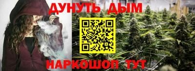 марихуана Северобайкальск