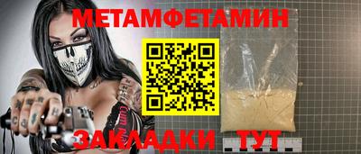 метамфетамин Свободный