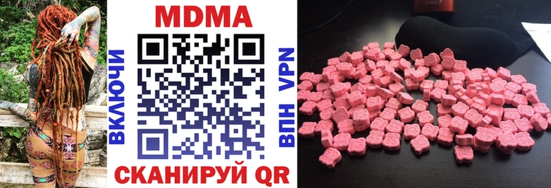 МДМА молли  купить наркотик  Чита 
