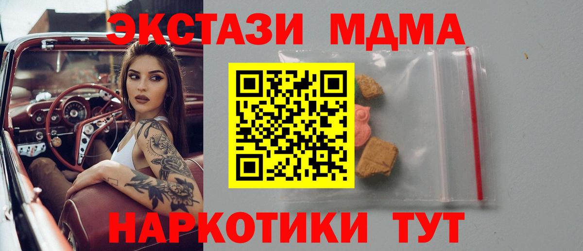 МДМА кристаллы Чита