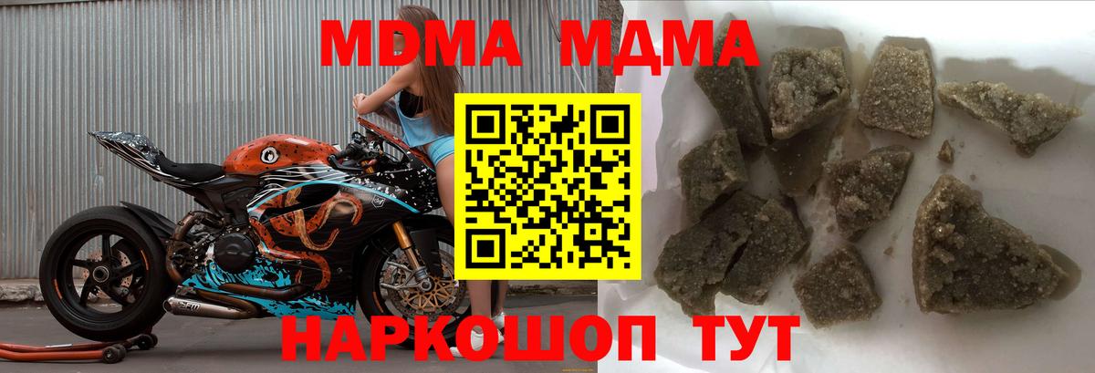 МДМА crystal  МДМА кристаллы  MDMA  Чита  Вход с VPN 