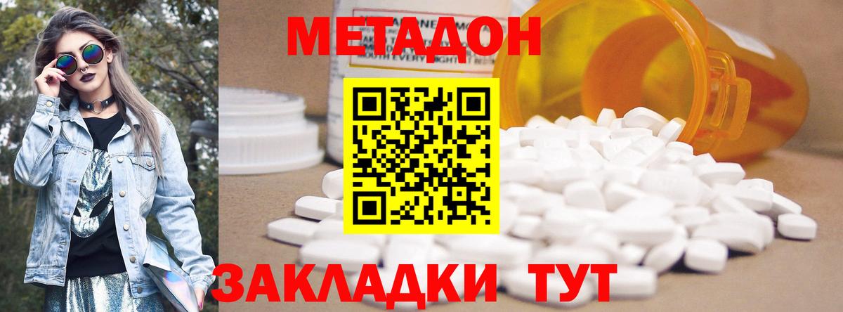 Чита  Метадон мёд  Вход с VPN  МЕТАДОН VHQ 