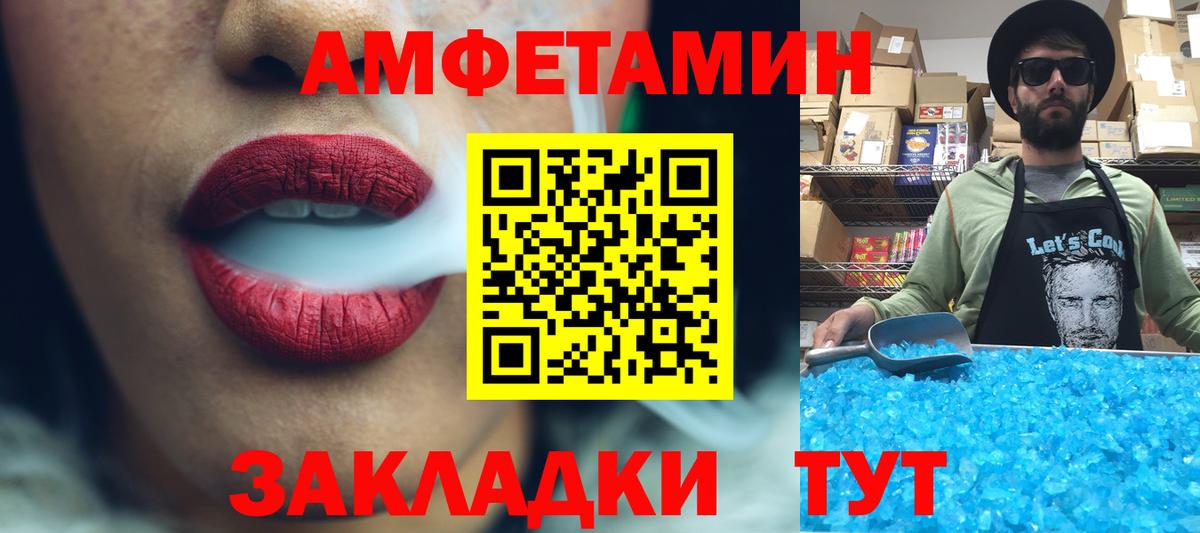 Метамфетамин  МЕТАМФЕТАМИН мет  Вход с VPN  Чита 