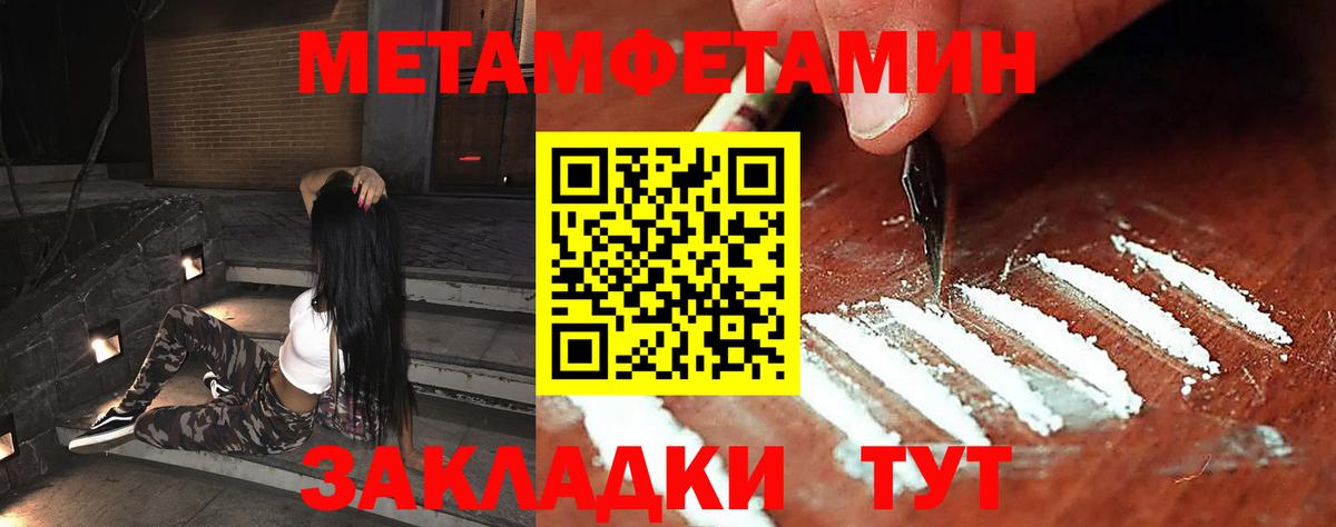 Метамфетамин винт Чита