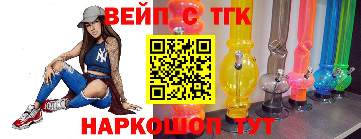Дистиллят ТГК концентрат Чита