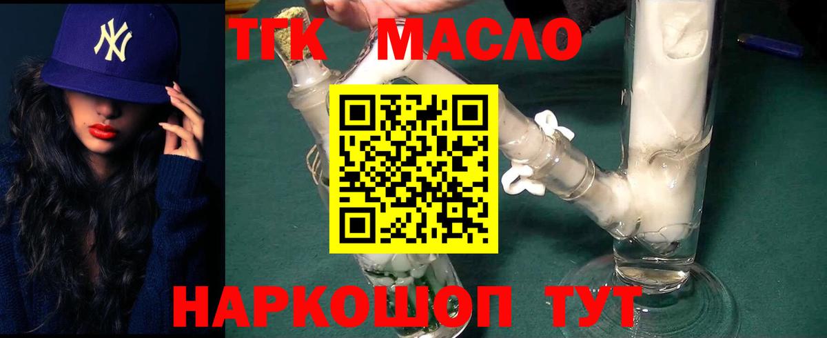ТГК концентрат  Дистиллят ТГК концентрат  Чита  Вход с VPN 